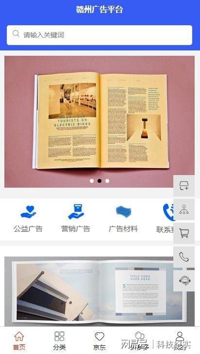 努力前行 贛州廣告平臺工業(yè)云平臺的創(chuàng)新之路