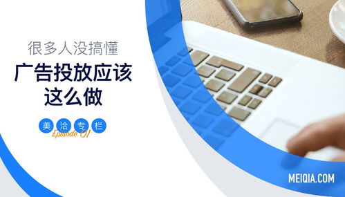 廣告投放實戰(zhàn)指南 助力技術(shù)產(chǎn)品邁向成功