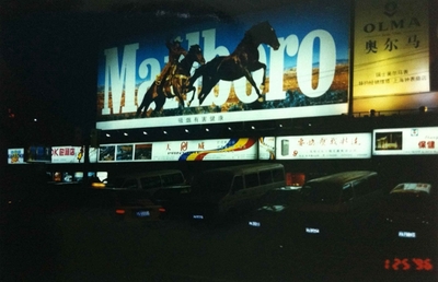 中國(guó)廣告四十年廣告業(yè)名人訪談錄--中國(guó)廣告網(wǎng)CNAD 廣告業(yè)